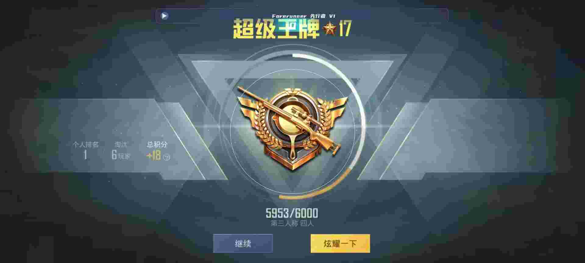 和平精英鸡腿辅助自瞄 - 王者开挂神器下载安装辅助预览图